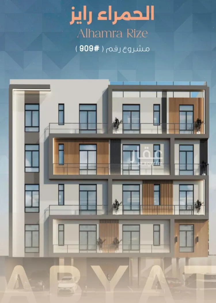 شقة للبيع في شارع ابراهيم العواجي, حي الحمراء, مدينة جدة, منطقة مكة المكرمة