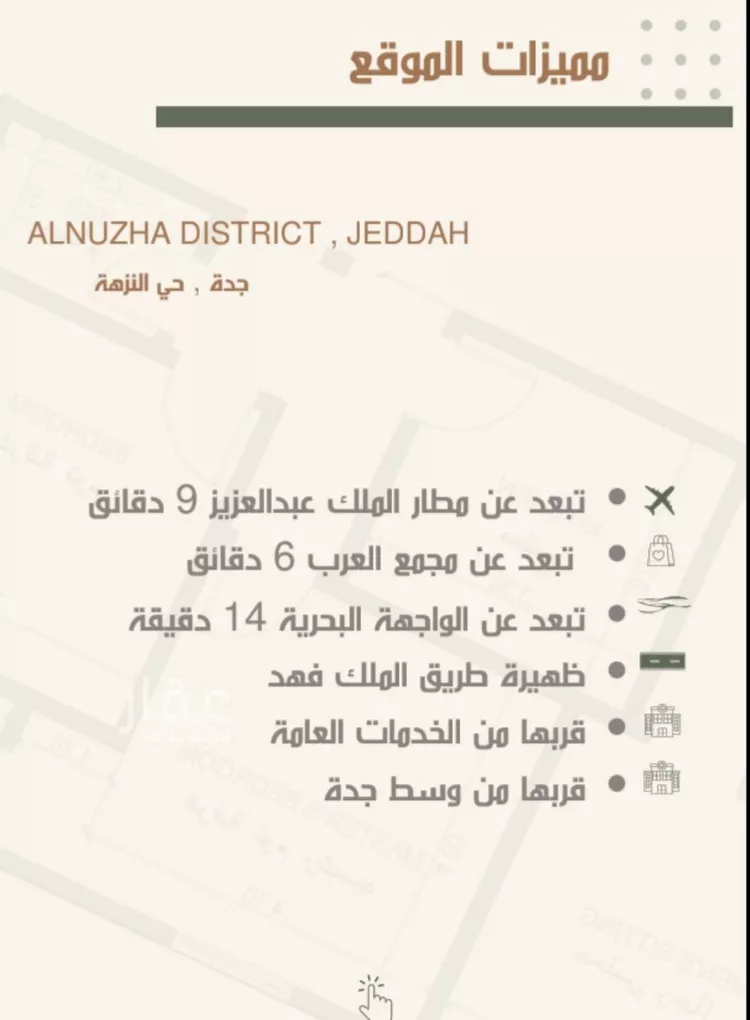 شقة للبيع في شارع ثلوث بني شهر, حي النزهة, مدينة جدة, منطقة مكة المكرمة صورة 3
