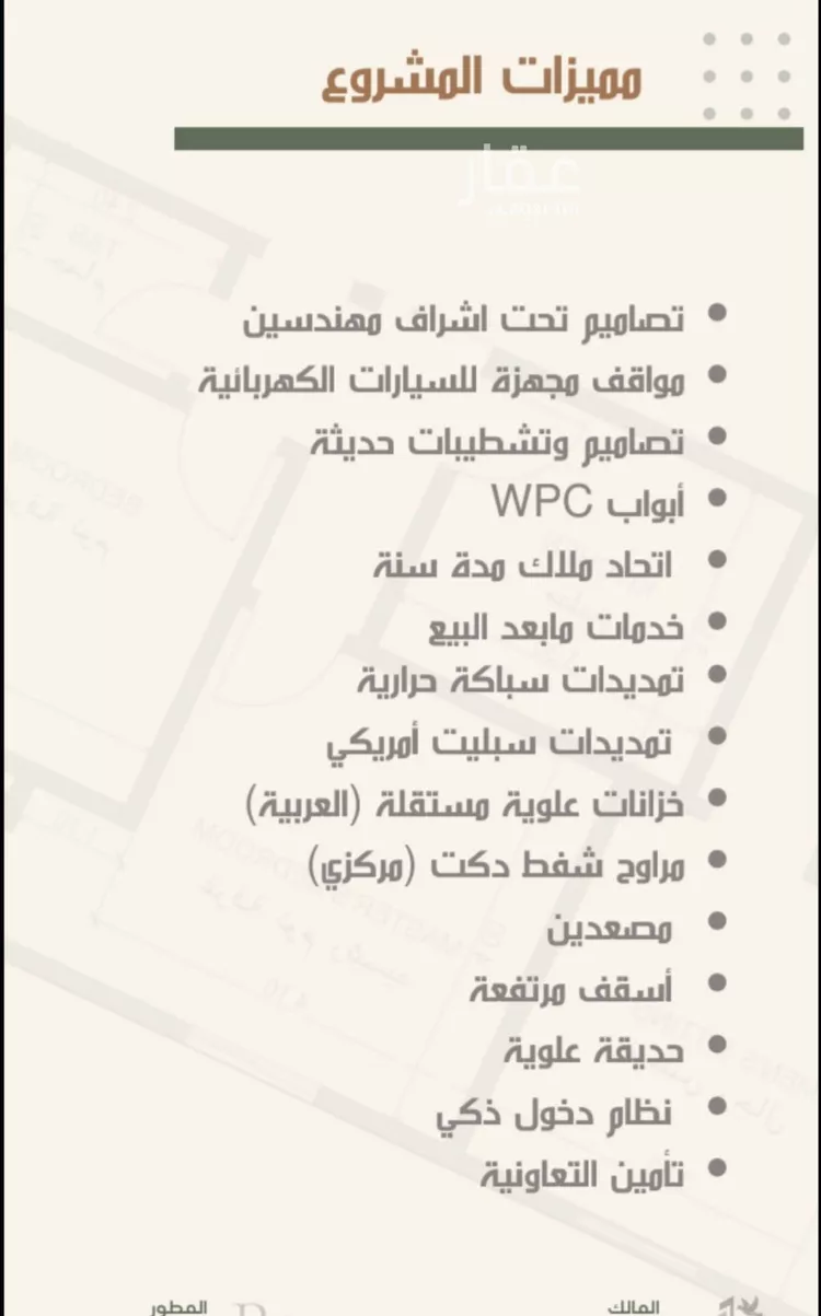 شقة للبيع في شارع ثلوث بني شهر, حي النزهة, مدينة جدة, منطقة مكة المكرمة صورة 3