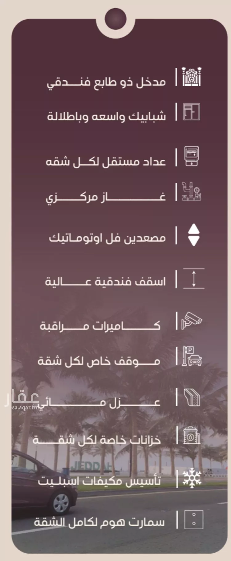 شقة للبيع في شارع المنار, حي المنار, مدينة جدة, منطقة مكة المكرمة صورة 4