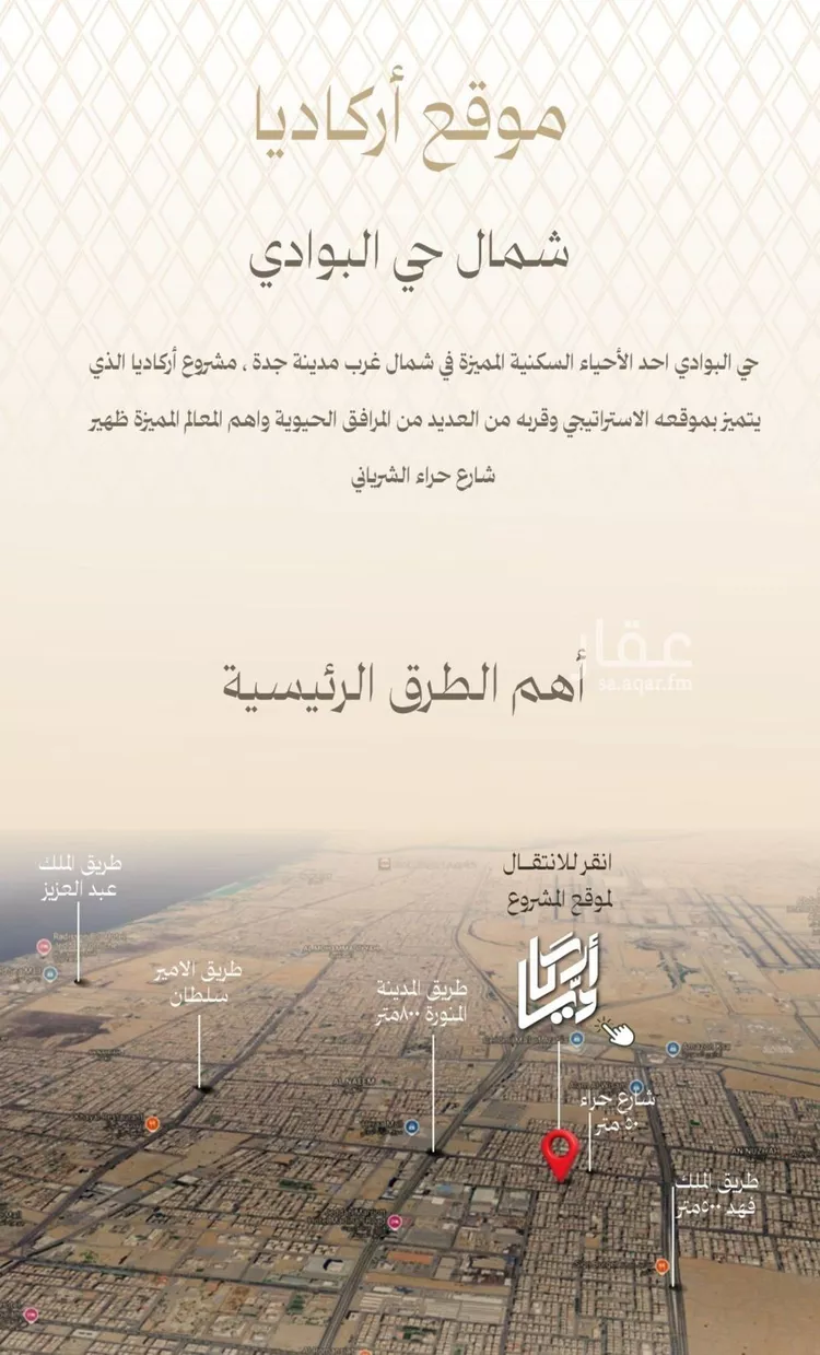 شقة للبيع في حي البوادي, مدينة جدة, منطقة مكة المكرمة صورة 4