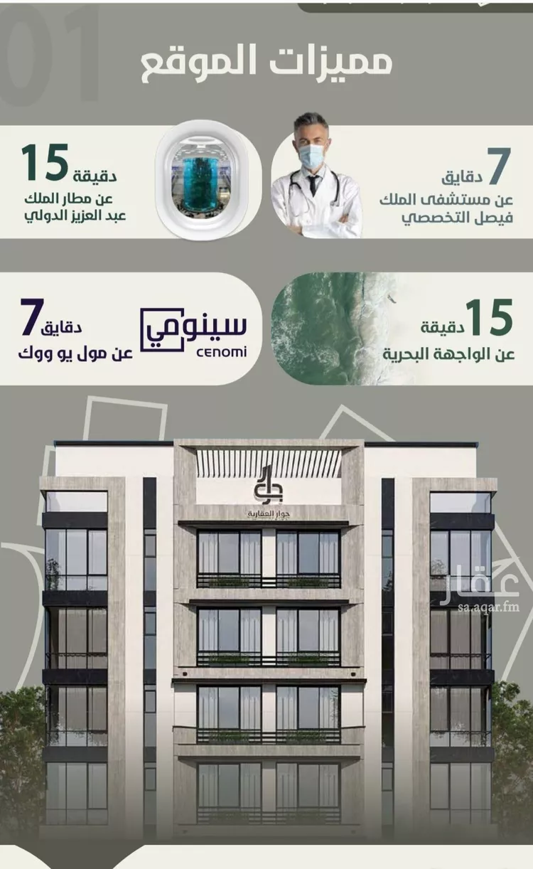 شقة للبيع في حي الروضة, مدينة جدة, منطقة مكة المكرمة صورة 3