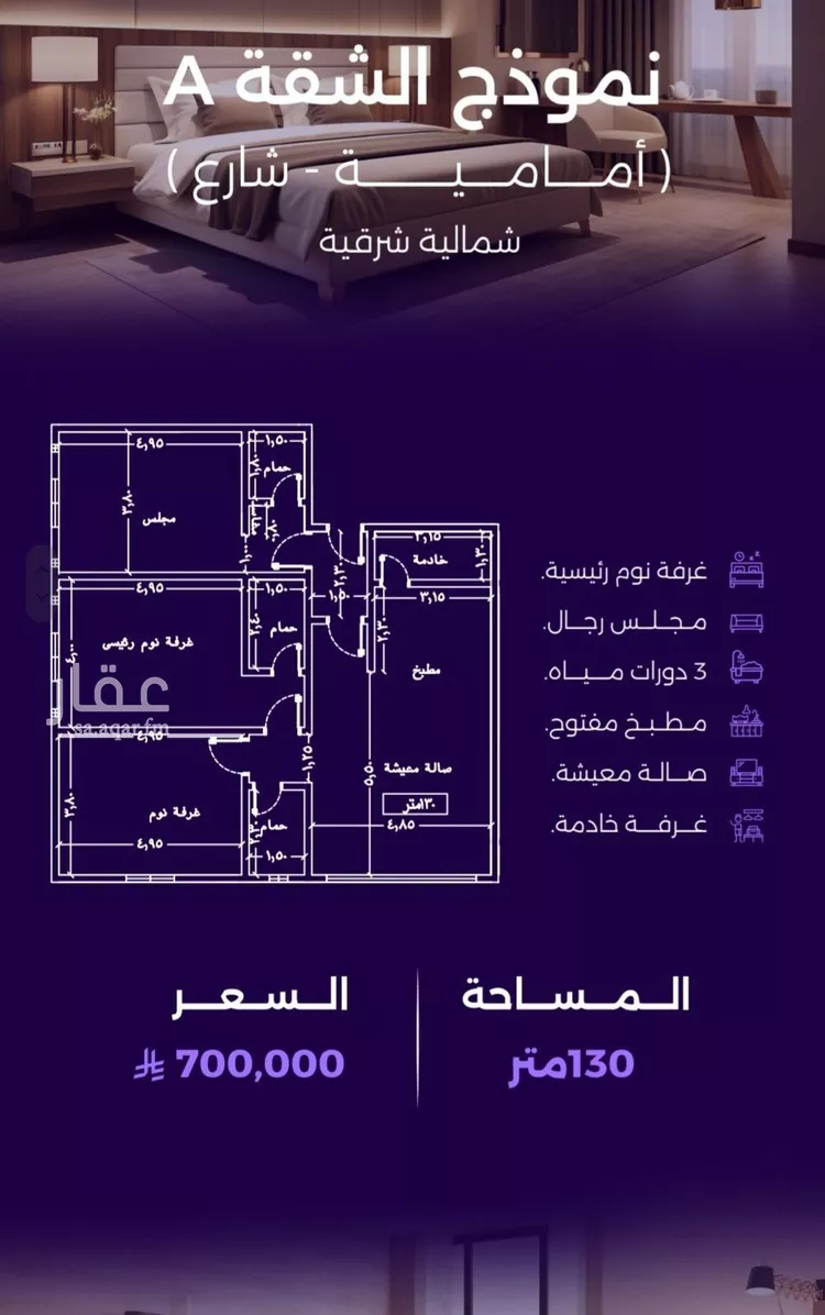 شقة للبيع في حي الزهراء, مدينة جدة, منطقة مكة المكرمة