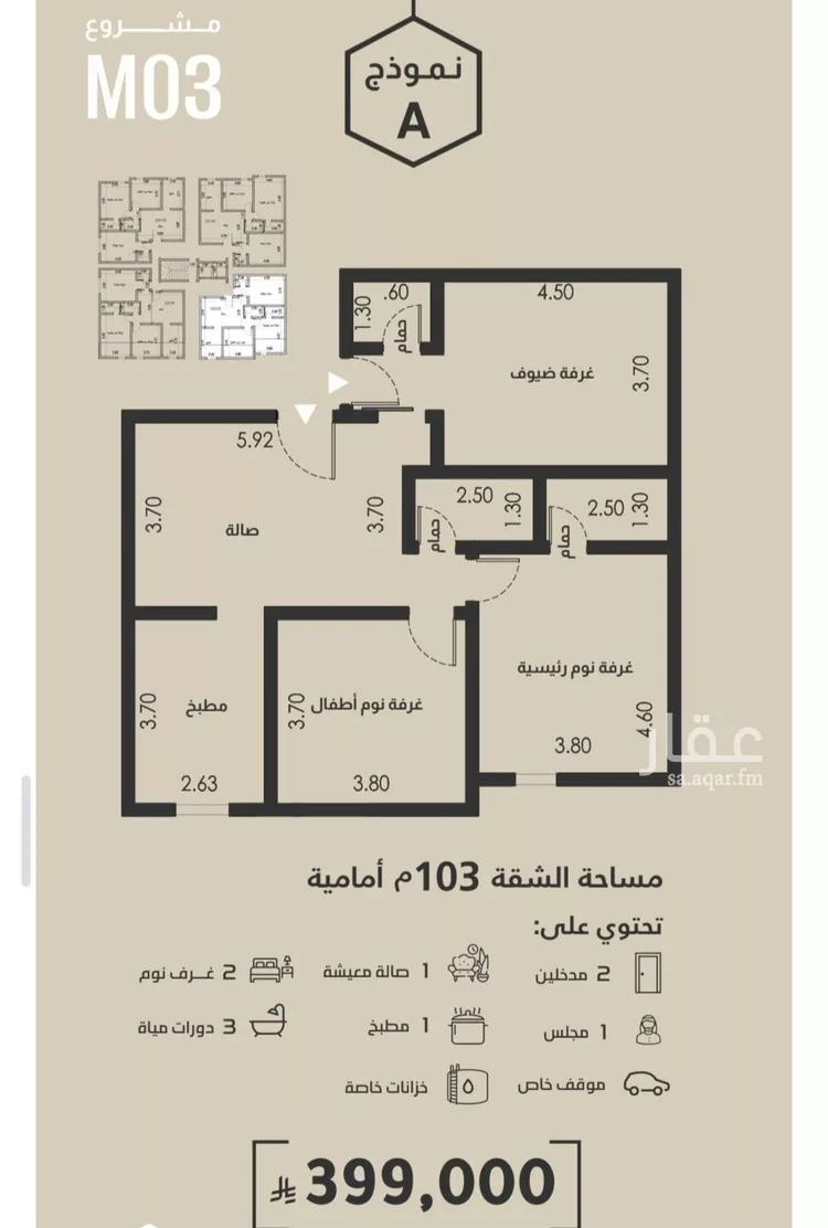 شقة للبيع في حي الفيصلية, مدينة جدة, منطقة مكة المكرمة