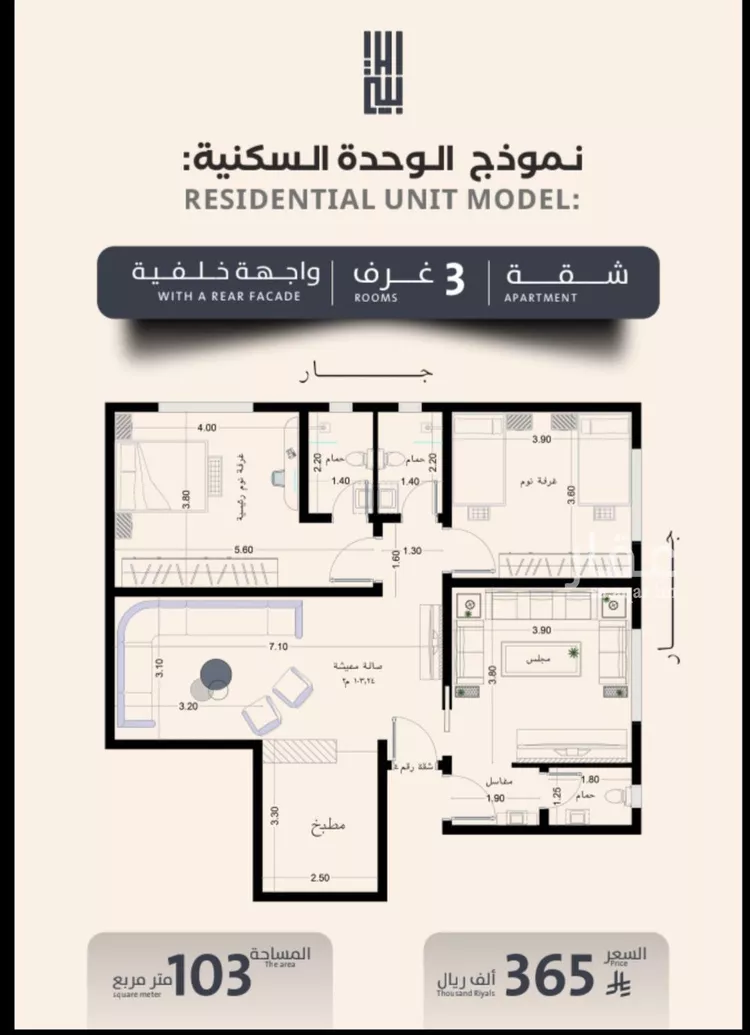 شقة للبيع في شارع فداء, حي الصفاء, مدينة جدة, منطقة مكة المكرمة صورة 2