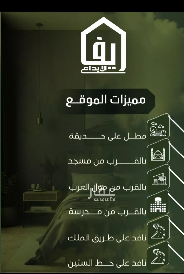 شقة للبيع في شارع الحوايه, حي النزهة, مدينة جدة, منطقة مكة المكرمة صورة 5