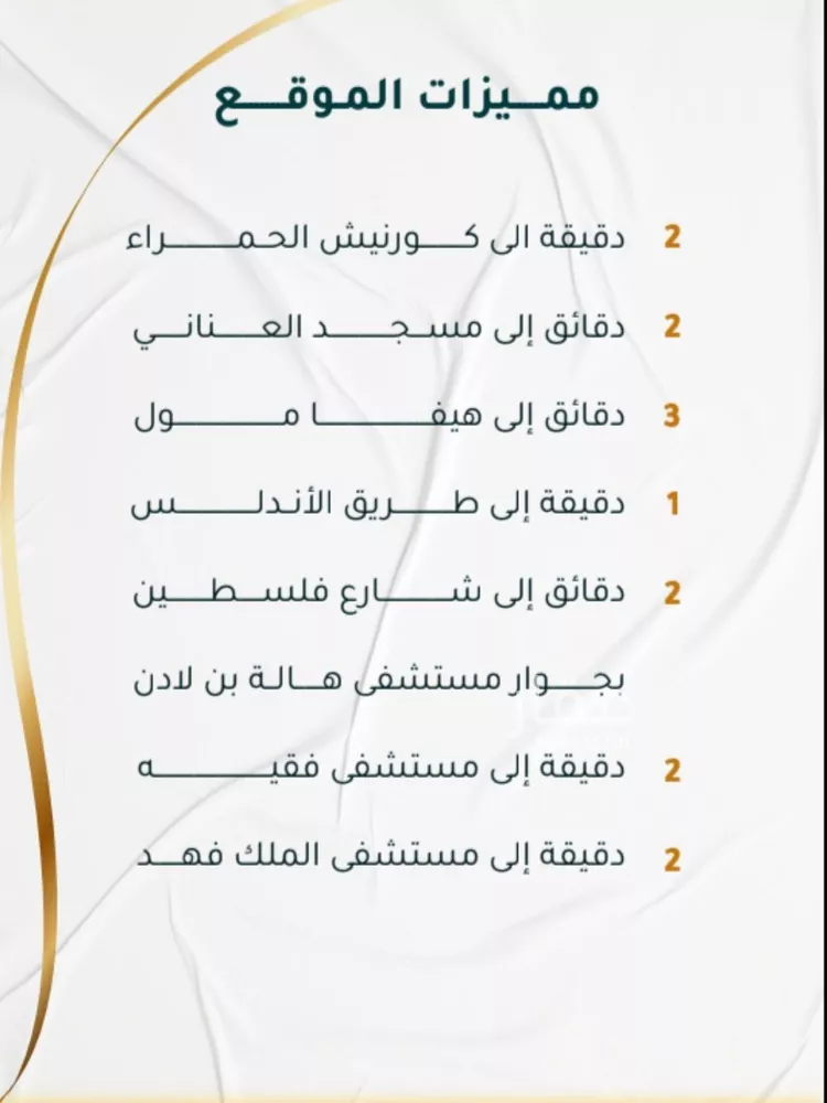 شقة للبيع في شارع ابراهيم ادهم, حي الحمراء, مدينة جدة, منطقة مكة المكرمة صورة 2