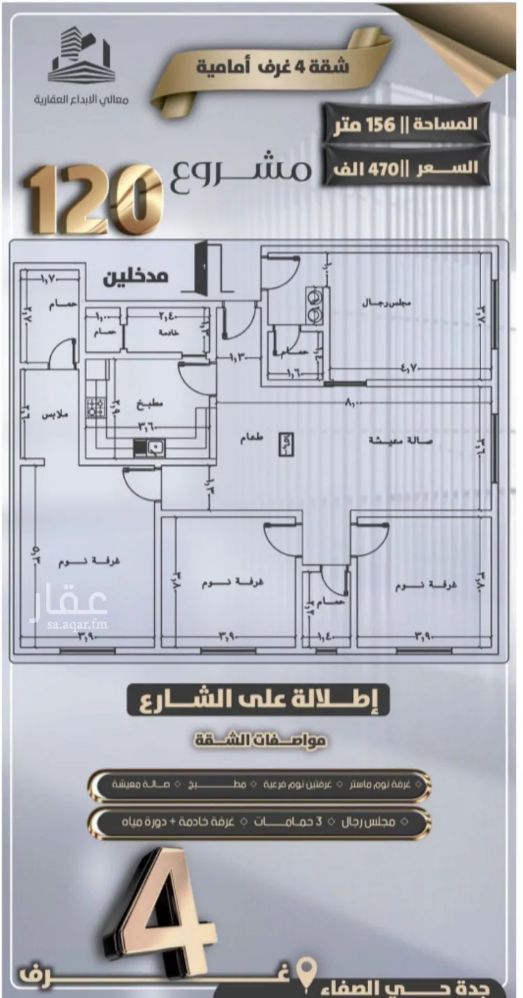 شقة للبيع في شارع جعفر ابن أبي الحكم, حي الصفاء, مدينة جدة, منطقة مكة المكرمة