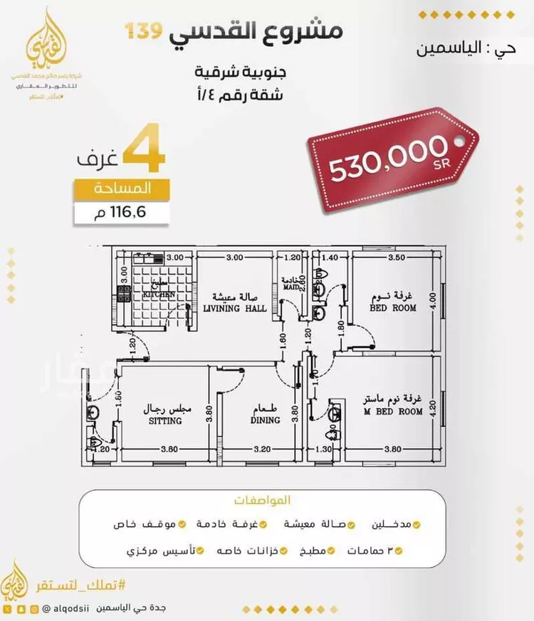 شقة للبيع في شارع المنار 4, حي المنار, مدينة جدة, منطقة مكة المكرمة