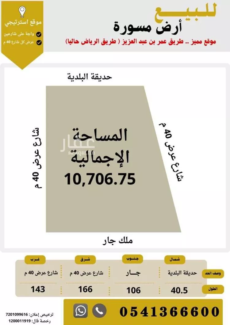 Land for Sale in Buraydah Al Wusayti صورة 3