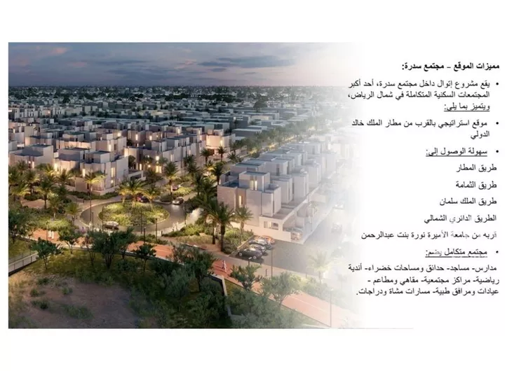 فيلا للبيع في شارع رقم 1240, حي سدرة, مدينة الرياض, منطقة الرياض 25