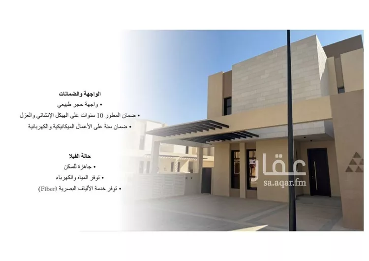 فيلا للبيع في شارع رقم 1240, حي سدرة, مدينة الرياض, منطقة الرياض 26