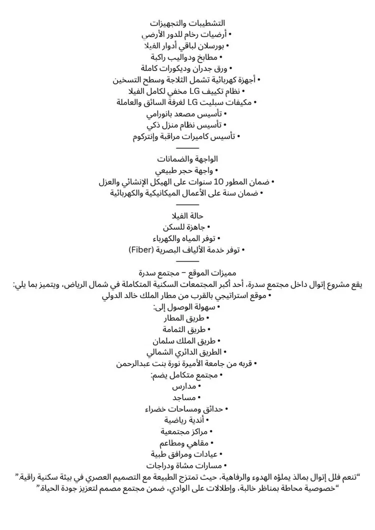فيلا للبيع في شارع رقم 1240, حي سدرة, مدينة الرياض, منطقة الرياض 23