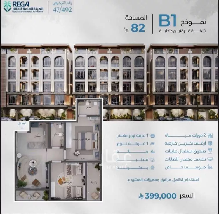 شقة للبيع في شارع إبراهيم آل مبارك, حي أبحر الجنوبية, مدينة جدة, منطقة مكة المكرمة صورة 2