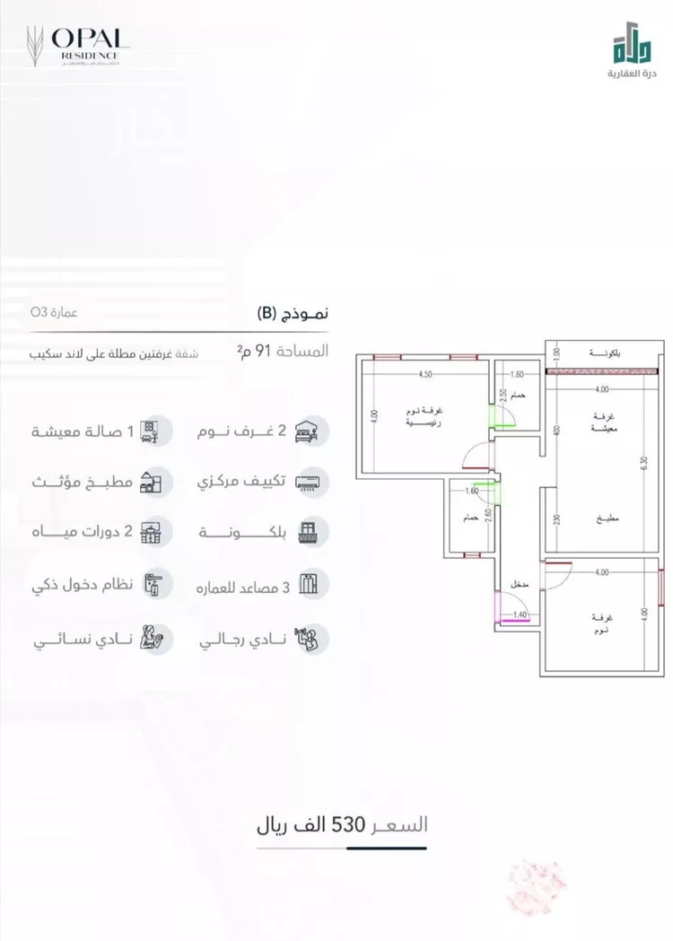 شقة للبيع في شارع الاسكندريه, حي الحمراء, مدينة جدة, منطقة مكة المكرمة صورة 5