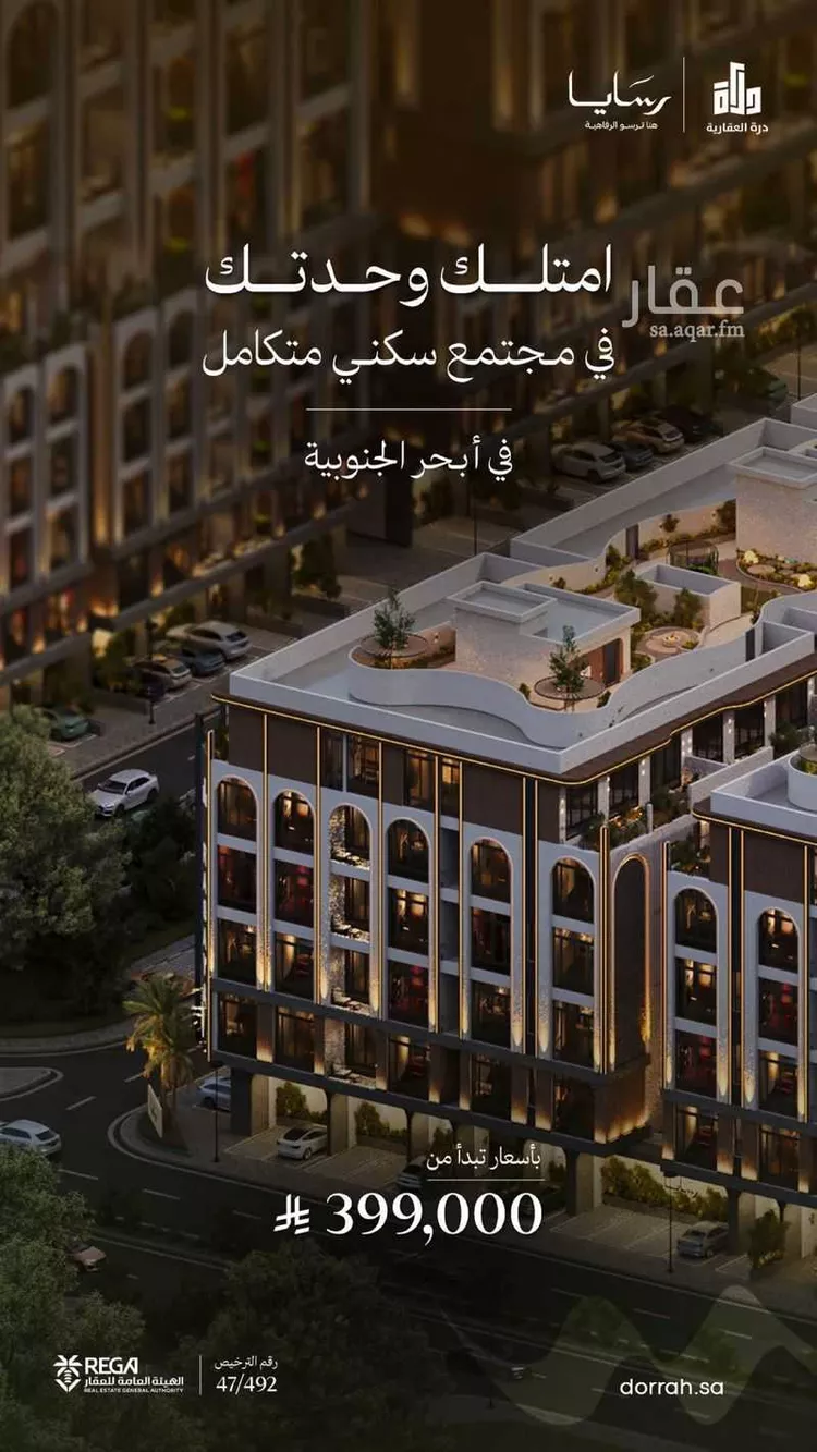 شقة للبيع في شارع إبراهيم آل مبارك, حي أبحر الجنوبية, مدينة جدة, منطقة مكة المكرمة 1 صورة