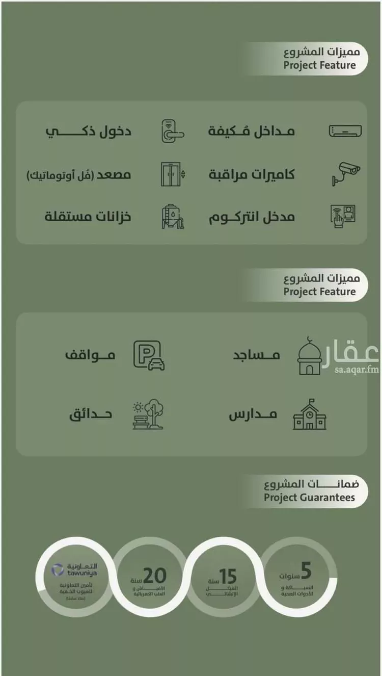 شقة للبيع في شارع احمد باعشن, حي السلامة, مدينة جدة, منطقة مكة المكرمة صورة 3