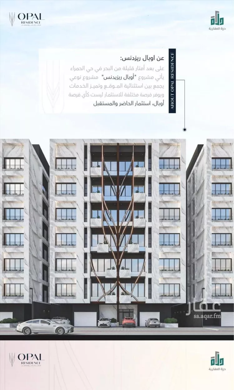 شقة للبيع في شارع الاسكندريه, حي الحمراء, مدينة جدة, منطقة مكة المكرمة صورة 3