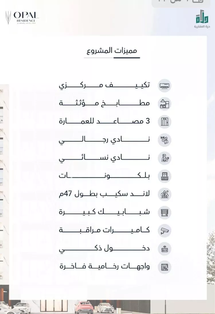 شقة للبيع في شارع الاسكندريه, حي الحمراء, مدينة جدة, منطقة مكة المكرمة صورة 2