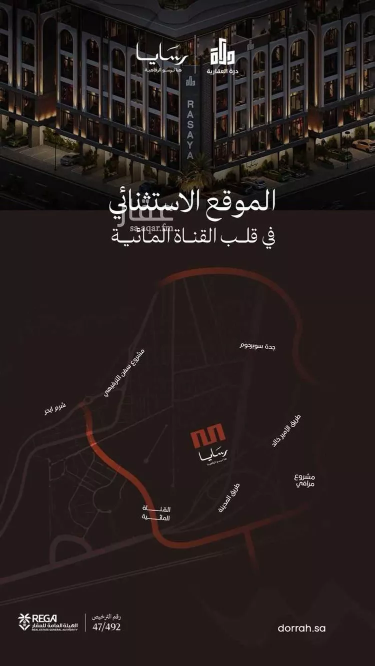 شقة للبيع في شارع إبراهيم آل مبارك, حي أبحر الجنوبية, مدينة جدة, منطقة مكة المكرمة صورة 4