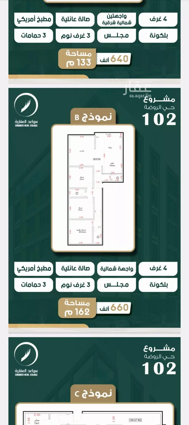 شقة للبيع في حي الروضة, مدينة جدة, منطقة مكة المكرمة صورة 2