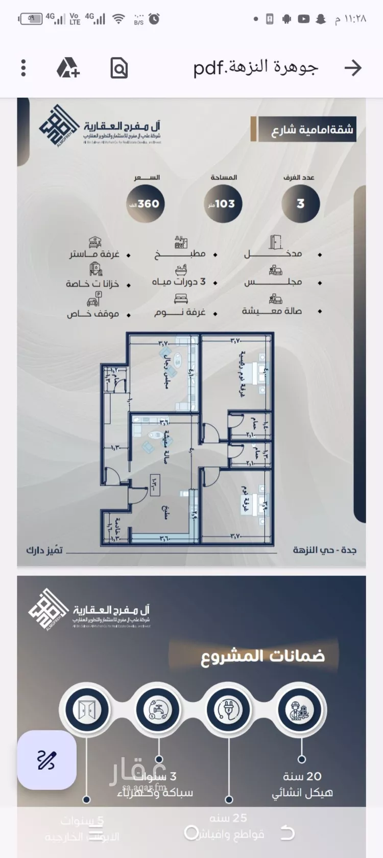 شقة للبيع في حي النزهة, مدينة جدة, منطقة مكة المكرمة صورة 2