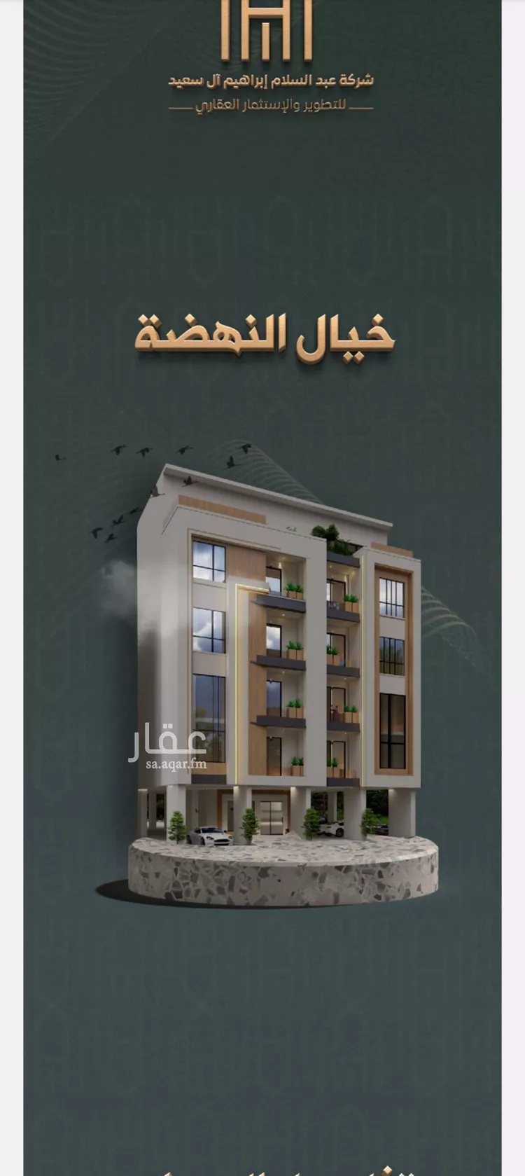 شقة للبيع في حي النهضة, مدينة جدة, منطقة مكة المكرمة