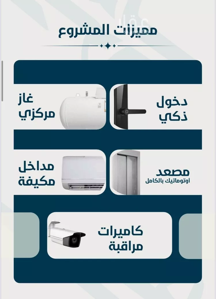 شقة للبيع في حي النعيم, مدينة جدة, منطقة مكة المكرمة صورة 5