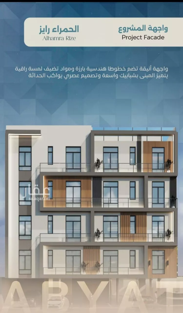 شقة للبيع في شارع ابراهيم العواجي, حي الحمراء, مدينة جدة, منطقة مكة المكرمة