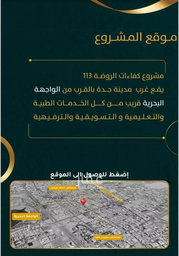 شقة للبيع في شارع يونس سلامه, حي الروضة, مدينة جدة, منطقة مكة المكرمة صورة 3