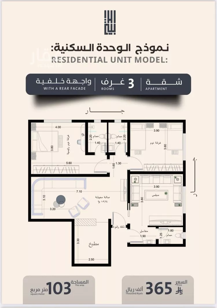 شقة للبيع في شارع فداء, حي الصفاء, مدينة جدة, منطقة مكة المكرمة صورة 2