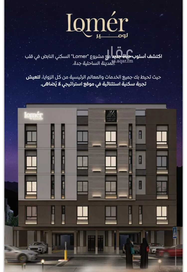 شقة للبيع في شارع ضياء الدين رجب, حي مشرفة, مدينة جدة, منطقة مكة المكرمة صورة 2