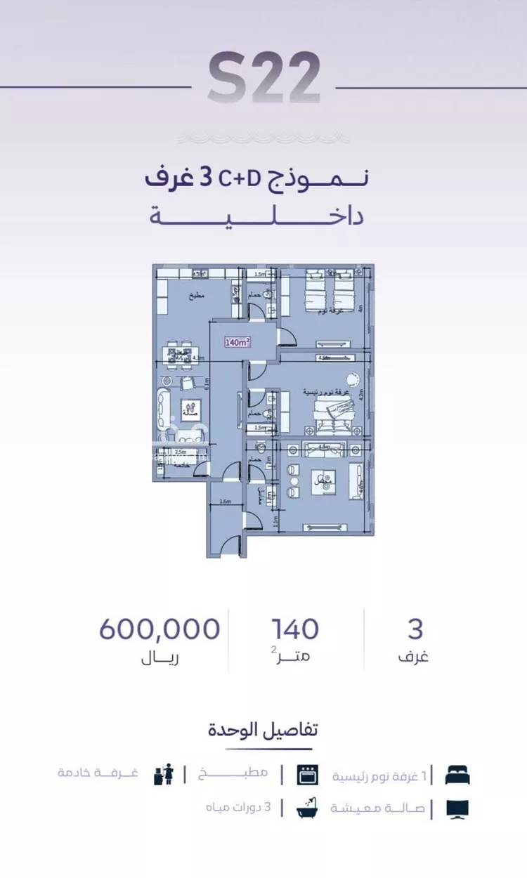 شقة للبيع في شارع خضر افندي, حي الزهراء, مدينة جدة, منطقة مكة المكرمة صورة 2