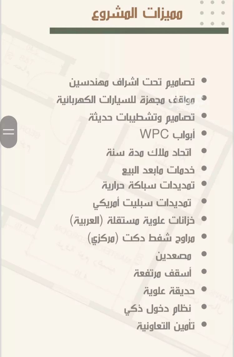 شقة للبيع في شارع ثلوث بني شهر, حي النزهة, مدينة جدة, منطقة مكة المكرمة صورة 4