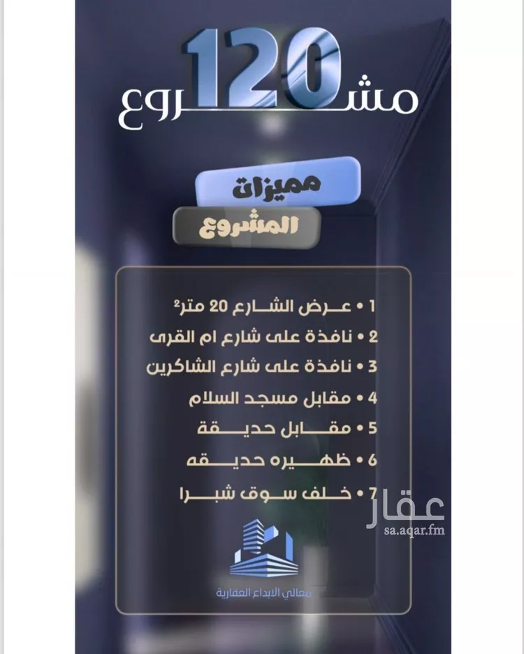 شقة للبيع في شارع جعفر ابن أبي الحكم, حي الصفاء, مدينة جدة, منطقة مكة المكرمة صورة 4