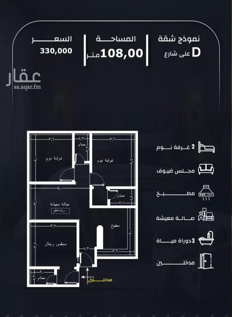 شقة للبيع في شارع عيسى الجرشي, حي الريان, مدينة جدة, منطقة مكة المكرمة