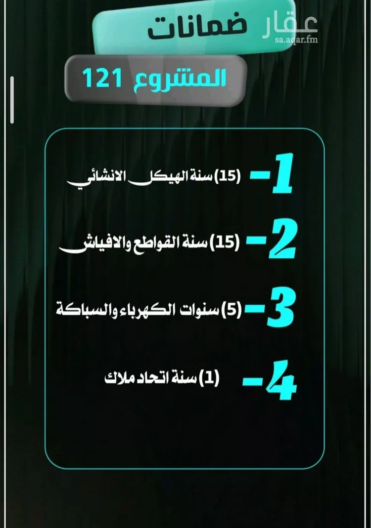 شقة للبيع في شارع إبراهيم الأحدب, حي النزهة, مدينة جدة, منطقة مكة المكرمة صورة 2