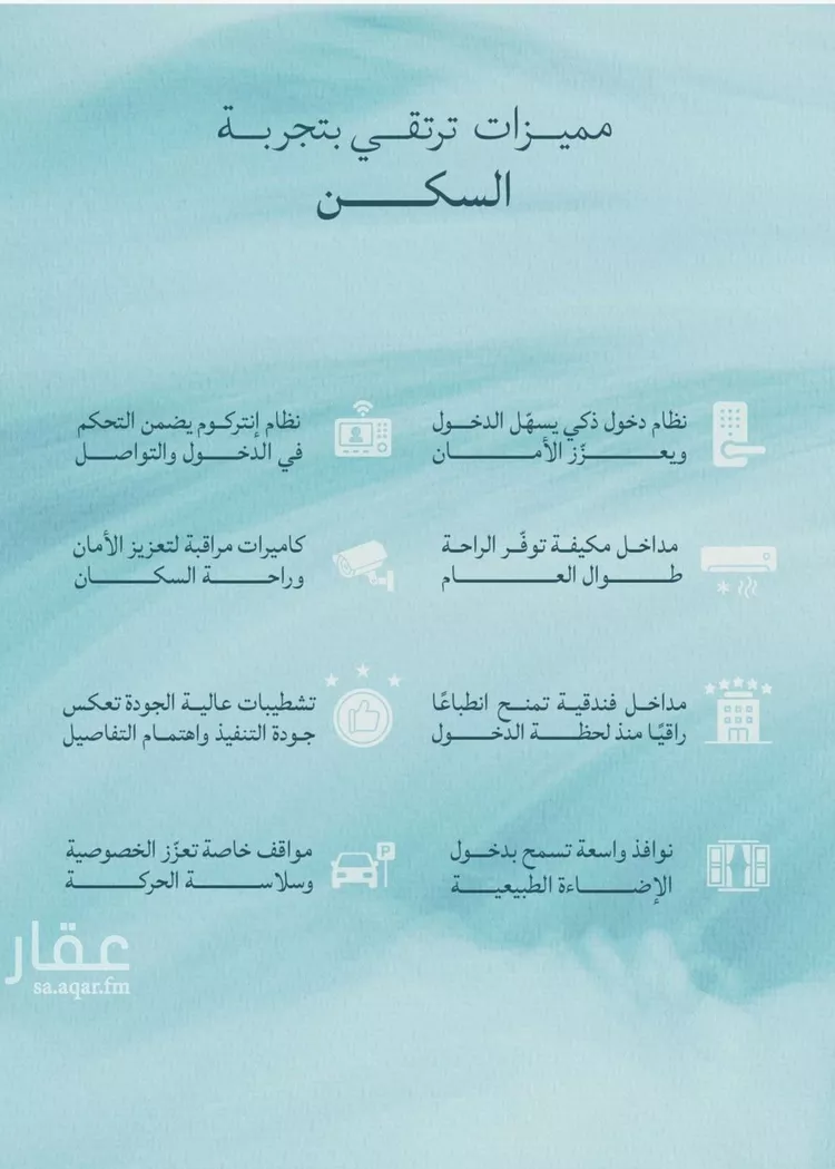 شقة للبيع في شارع أبي رافع الصائغ, حي الياقوت, مدينة جدة, منطقة مكة المكرمة صورة 4