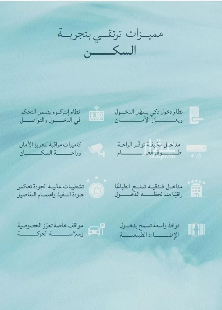 شقة للبيع في شارع الصمان, حي الياقوت, مدينة جدة, منطقة مكة المكرمة صورة 3