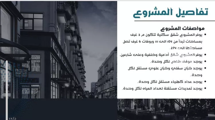 شقة للبيع في شارع غير مسمى, حي مريخ, مدينة جدة, منطقة مكة المكرمة صورة 4