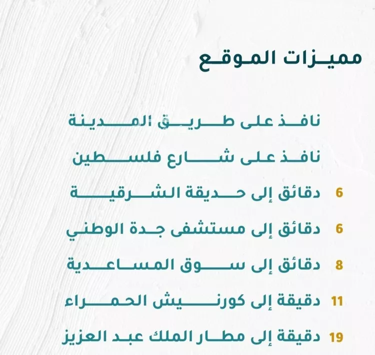 شقة للبيع في شارع بير سلوي, حي مشرفة, مدينة جدة, منطقة مكة المكرمة صورة 3