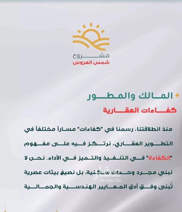 شقة للبيع في شارع بريدة, حي مريخ, مدينة جدة, منطقة مكة المكرمة صورة 2