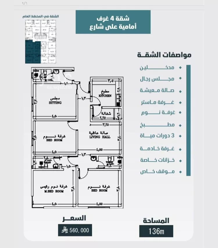 Apartment for Sale in Jeddah Al Wurud