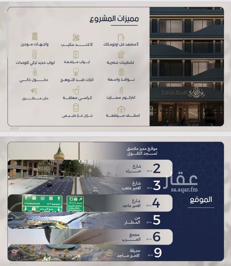 شقة للبيع في شارع علي القومي, حي المروة, مدينة جدة, منطقة مكة المكرمة صورة 2