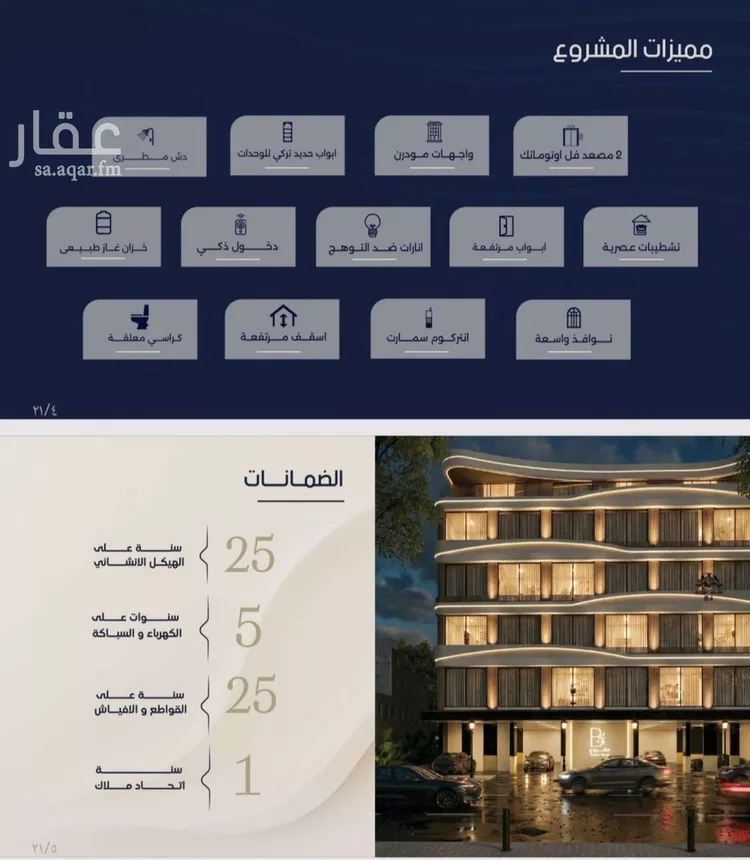 شقة للبيع في شارع غير مسمى, حي الربوة, مدينة جدة, منطقة مكة المكرمة صورة 2