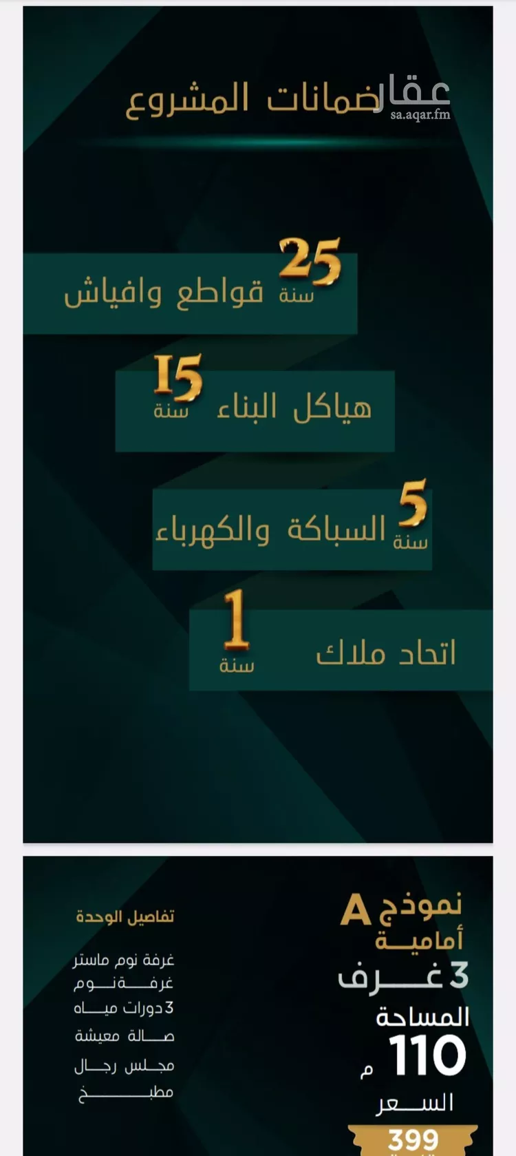 شقة للبيع في حي بني مالك, مدينة جدة, منطقة مكة المكرمة صورة 2