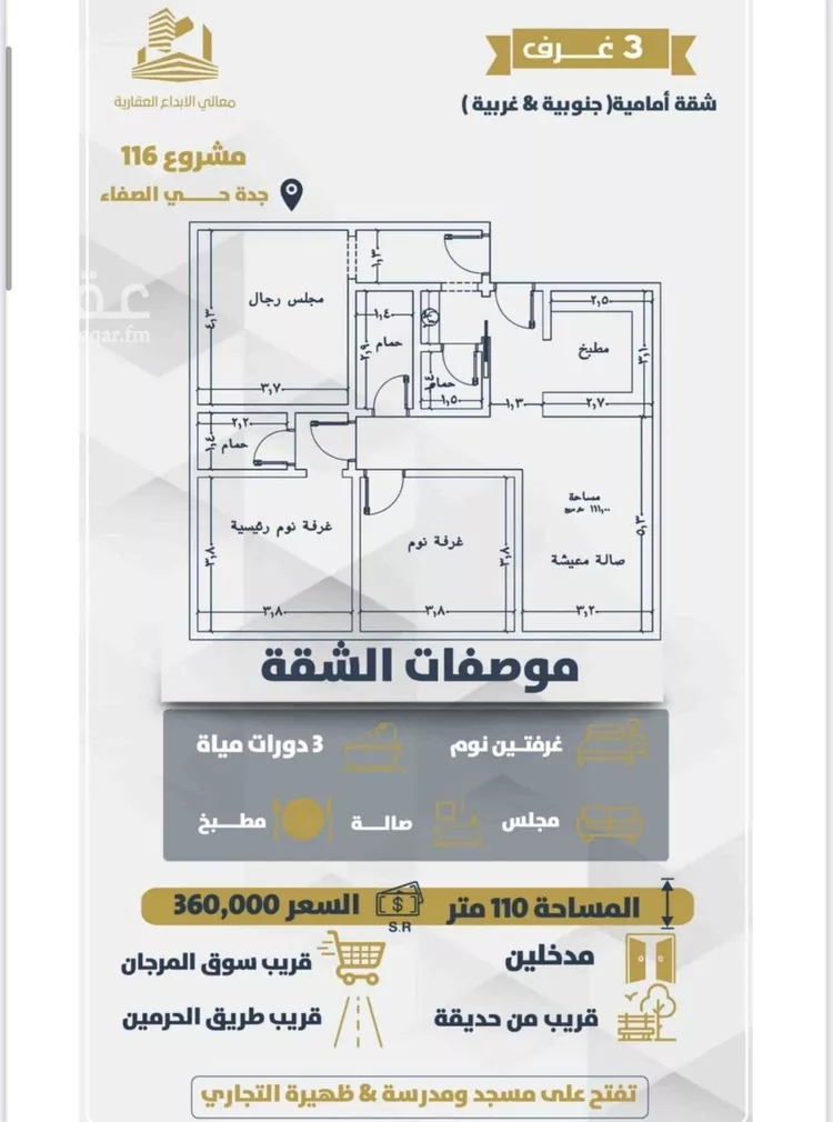 شقة للبيع في حي الصفاء, مدينة جدة, منطقة مكة المكرمة صورة 2