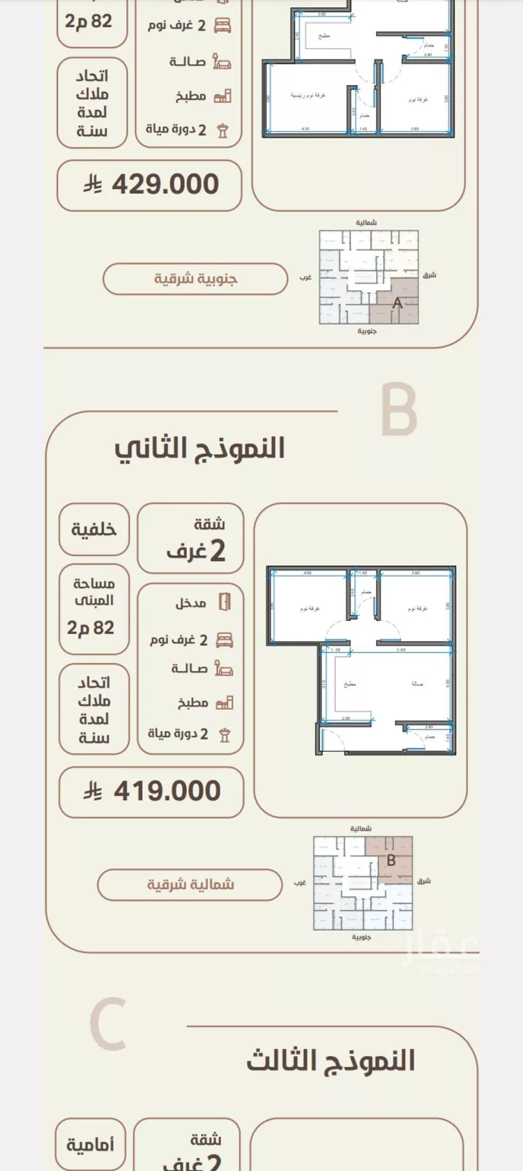 شقة للبيع في حي الروضة, مدينة جدة, منطقة مكة المكرمة