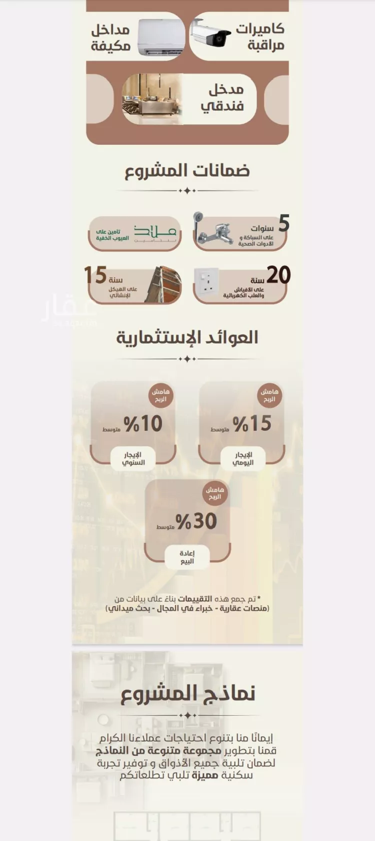 شقة للبيع في حي الروضة, مدينة جدة, منطقة مكة المكرمة صورة 4