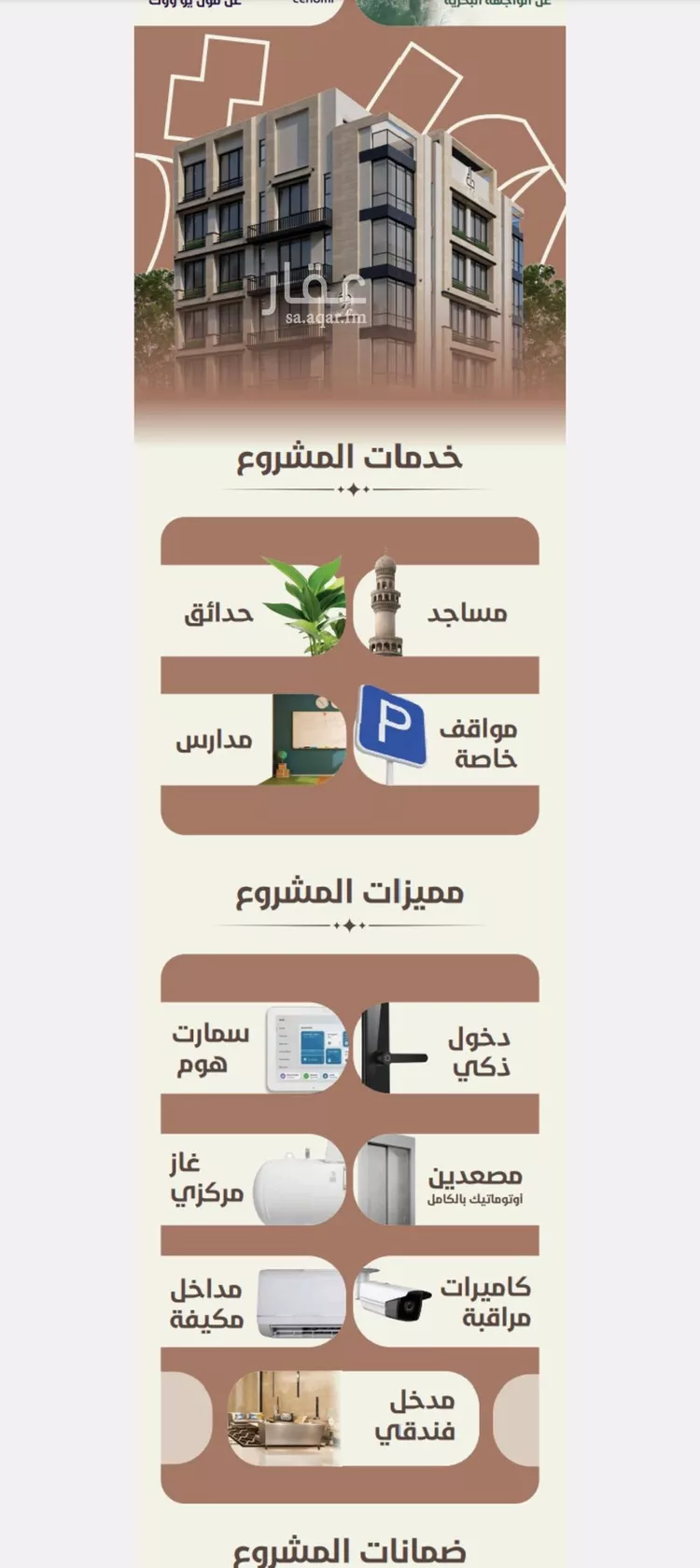 شقة للبيع في حي الروضة, مدينة جدة, منطقة مكة المكرمة صورة 5